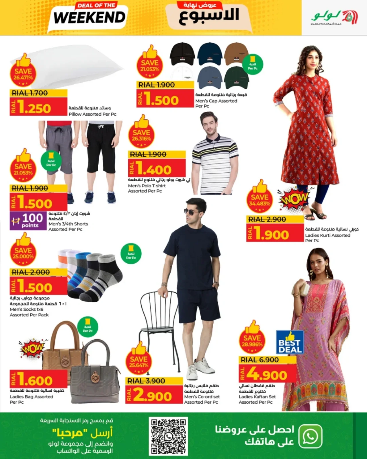 Page 9 |Offres week-end EN lulu Oman