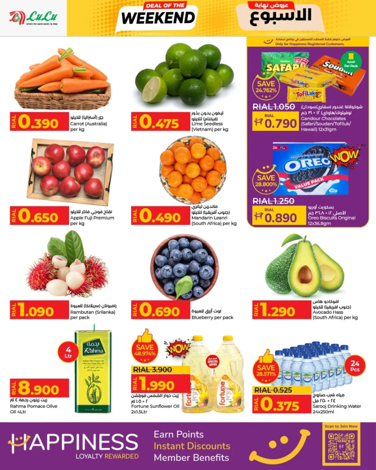 Page 2 |Offres week-end EN lulu Oman
