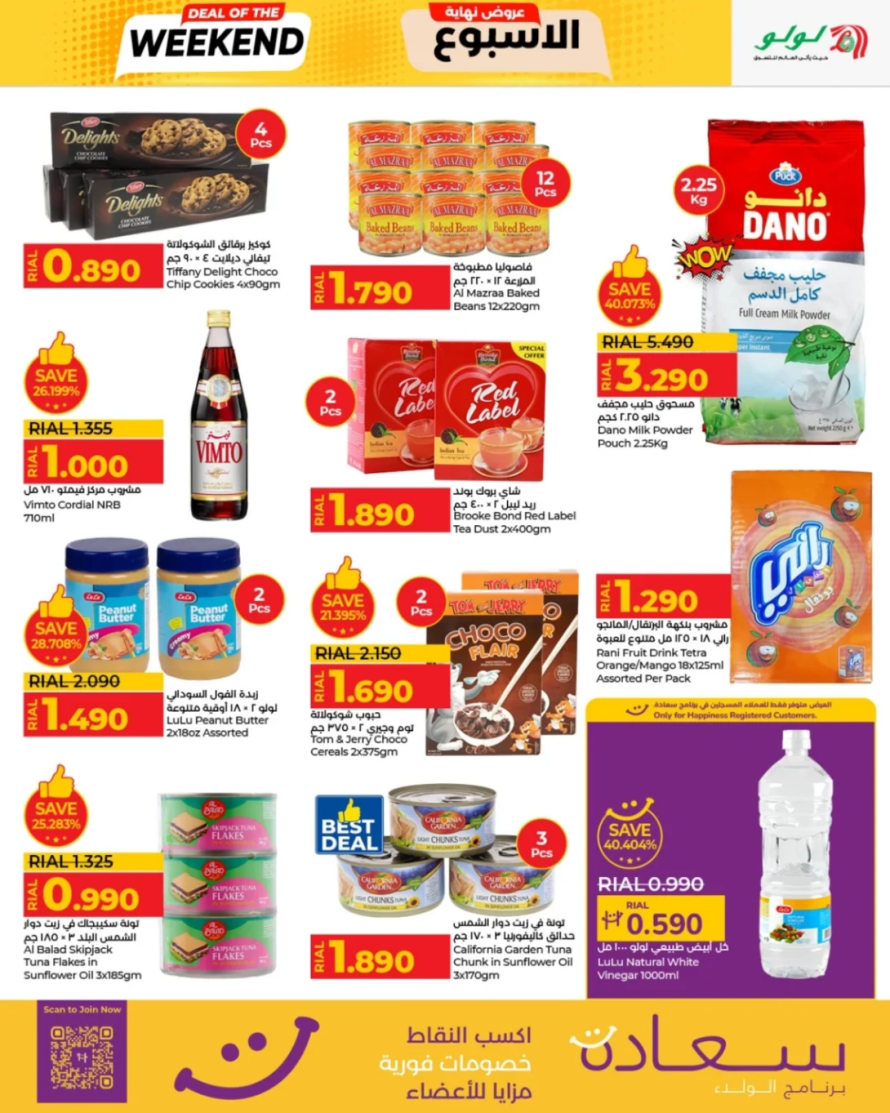 Page 3 |Offres week-end EN lulu Oman