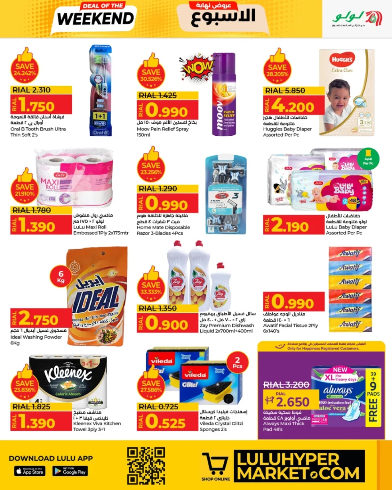 Page 7 |Offres week-end EN lulu Oman