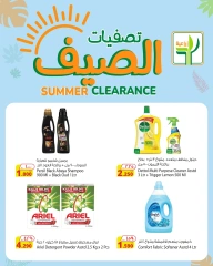 Page 8 |Liquidation d'été EN Aliments agricoles Koweït