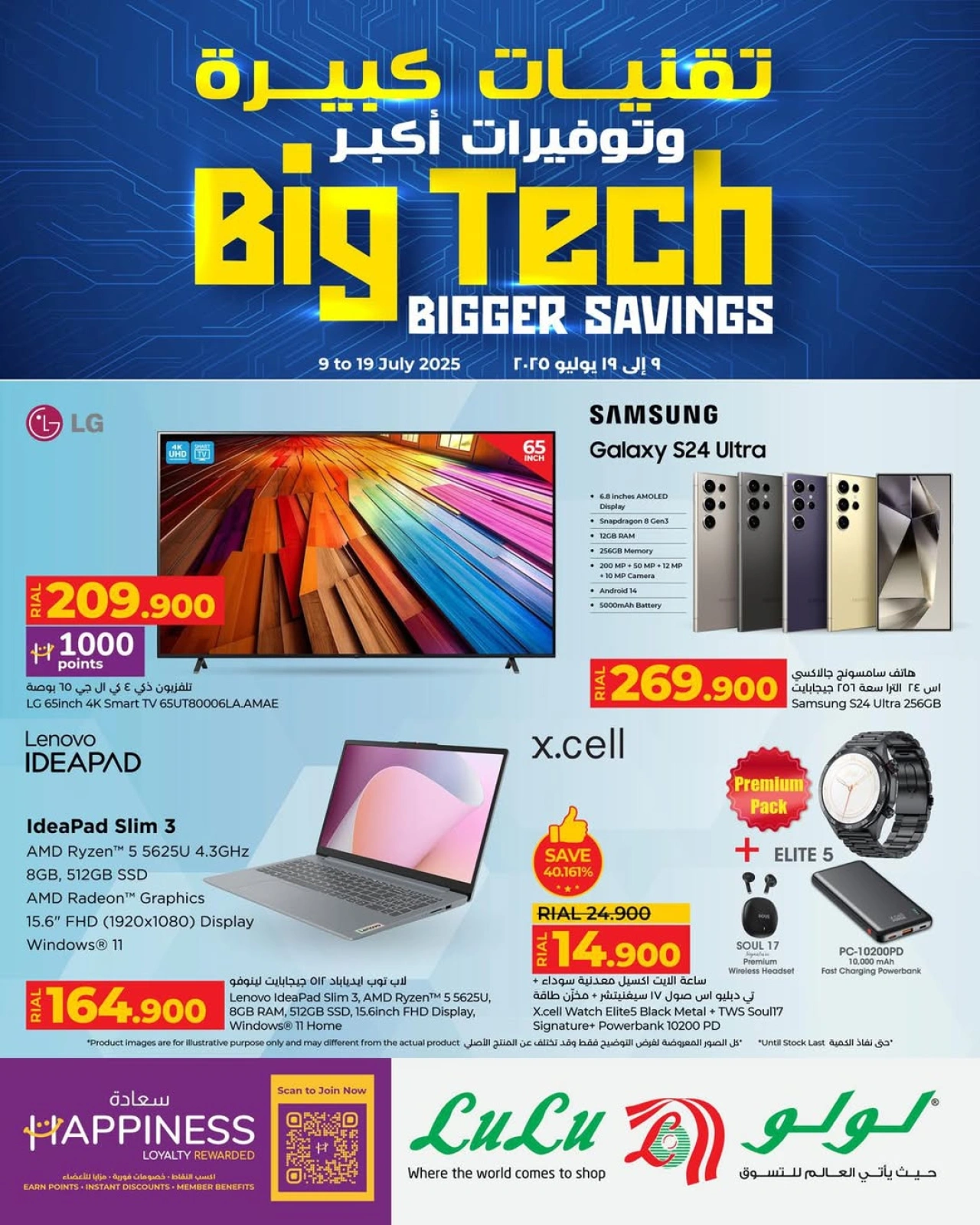 Page 1 |Des offres technologiques exceptionnelles et des économies encore plus importantes EN lulu Oman