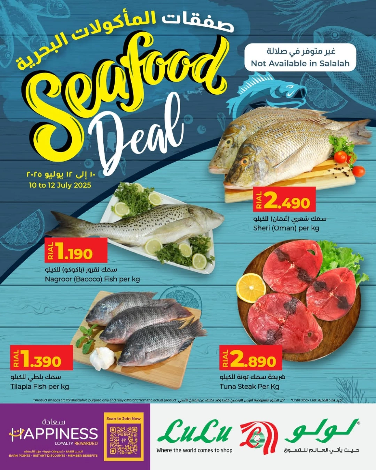 Página 1 |Ofertas de mariscos en lulu Oman