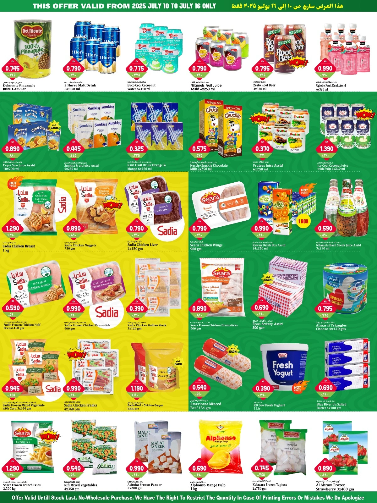 Page 3 |Offres méga folles EN Hypermarché Kabayan Koweït