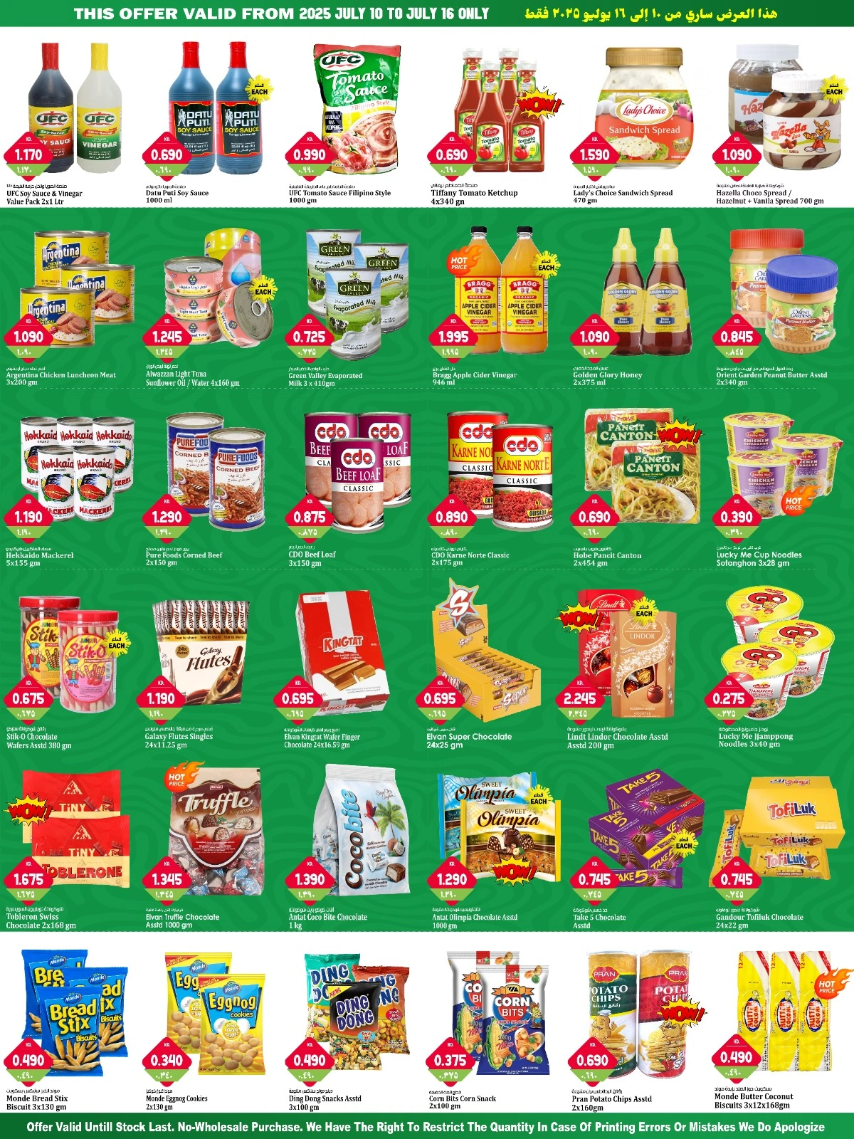 Page 5 |Offres méga folles EN Hypermarché Kabayan Koweït