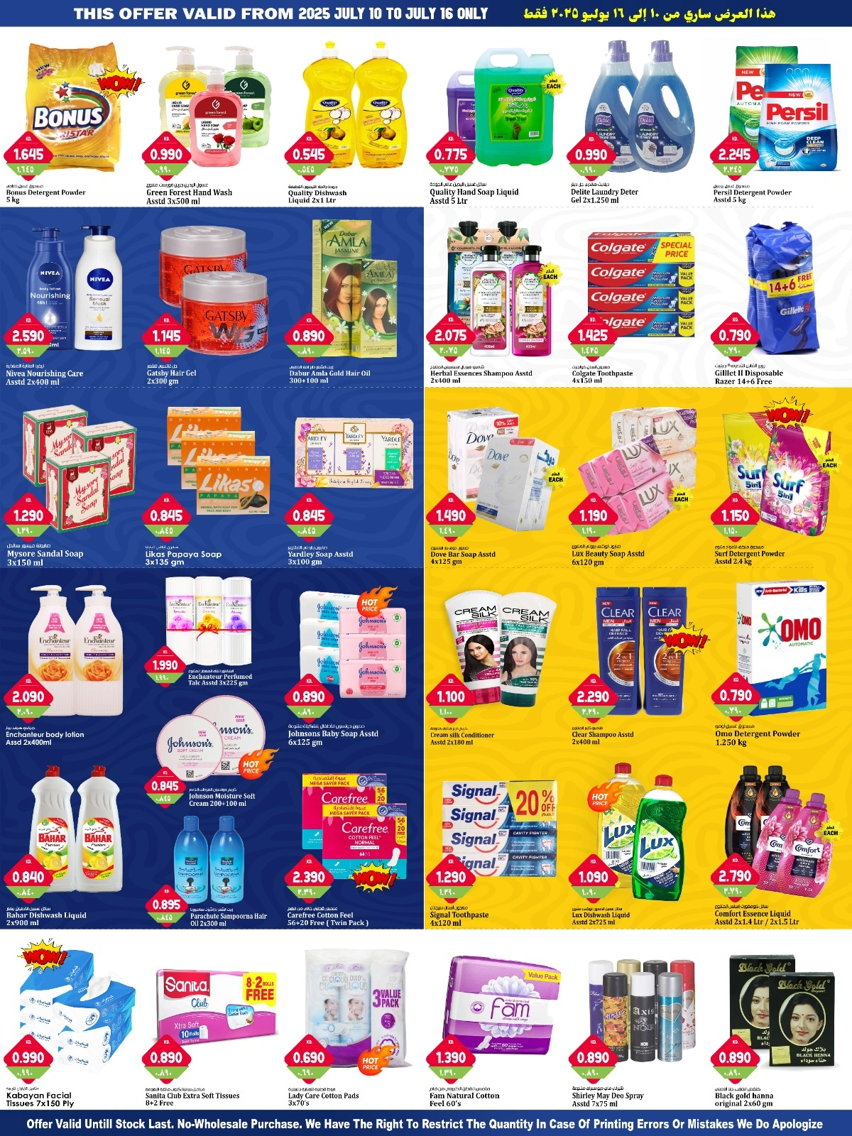 Page 6 |Offres méga folles EN Hypermarché Kabayan Koweït