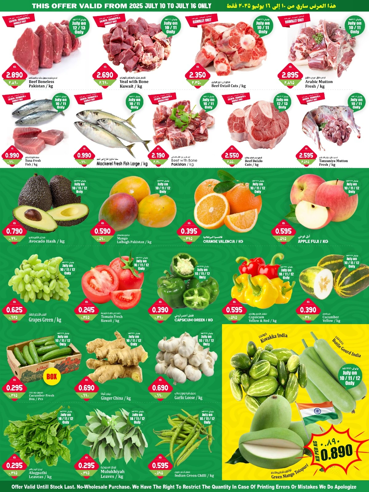 Page 2 |Offres méga folles EN Hypermarché Kabayan Koweït