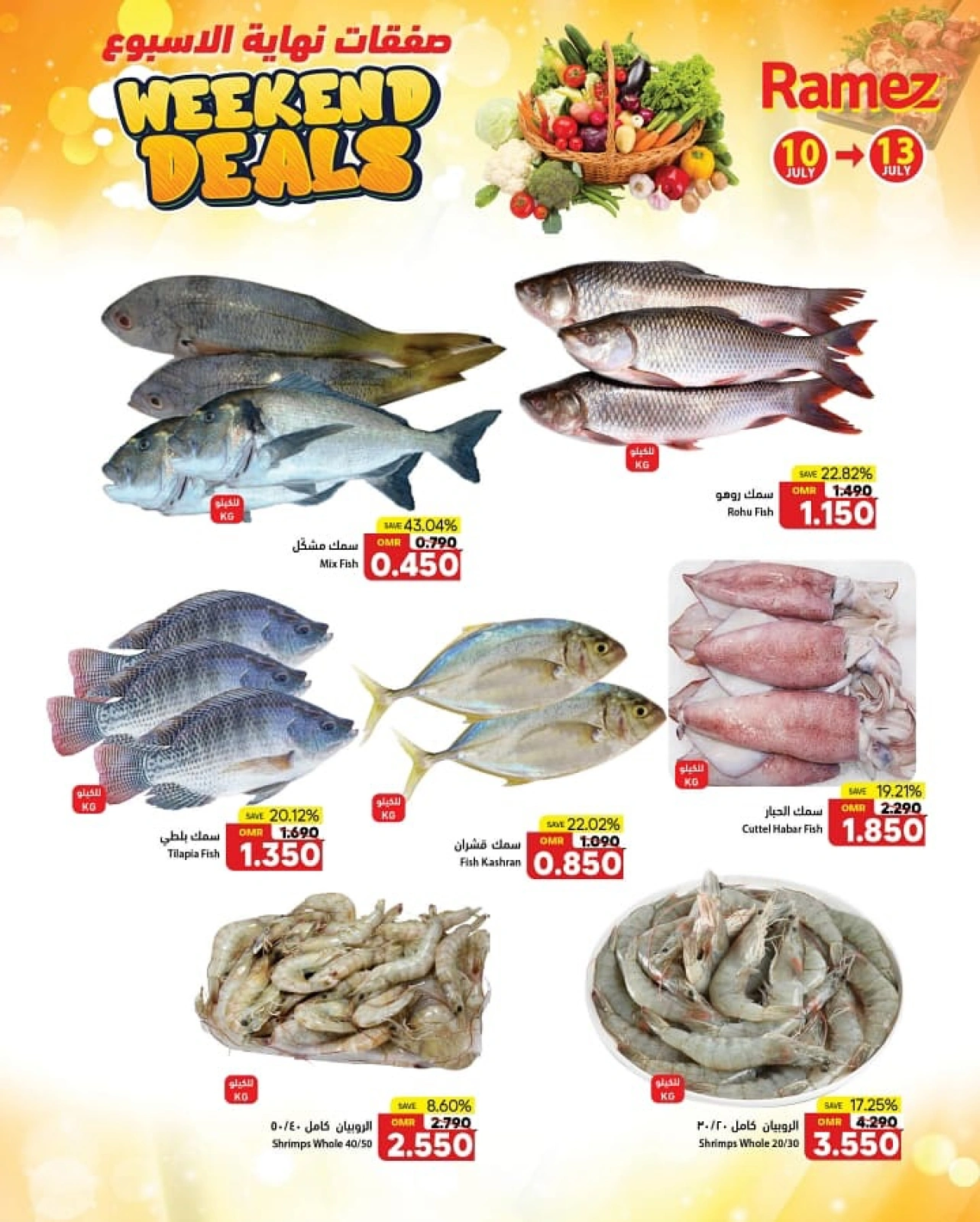 Page 4 |Offres week-end EN Marchés Ramez Oman