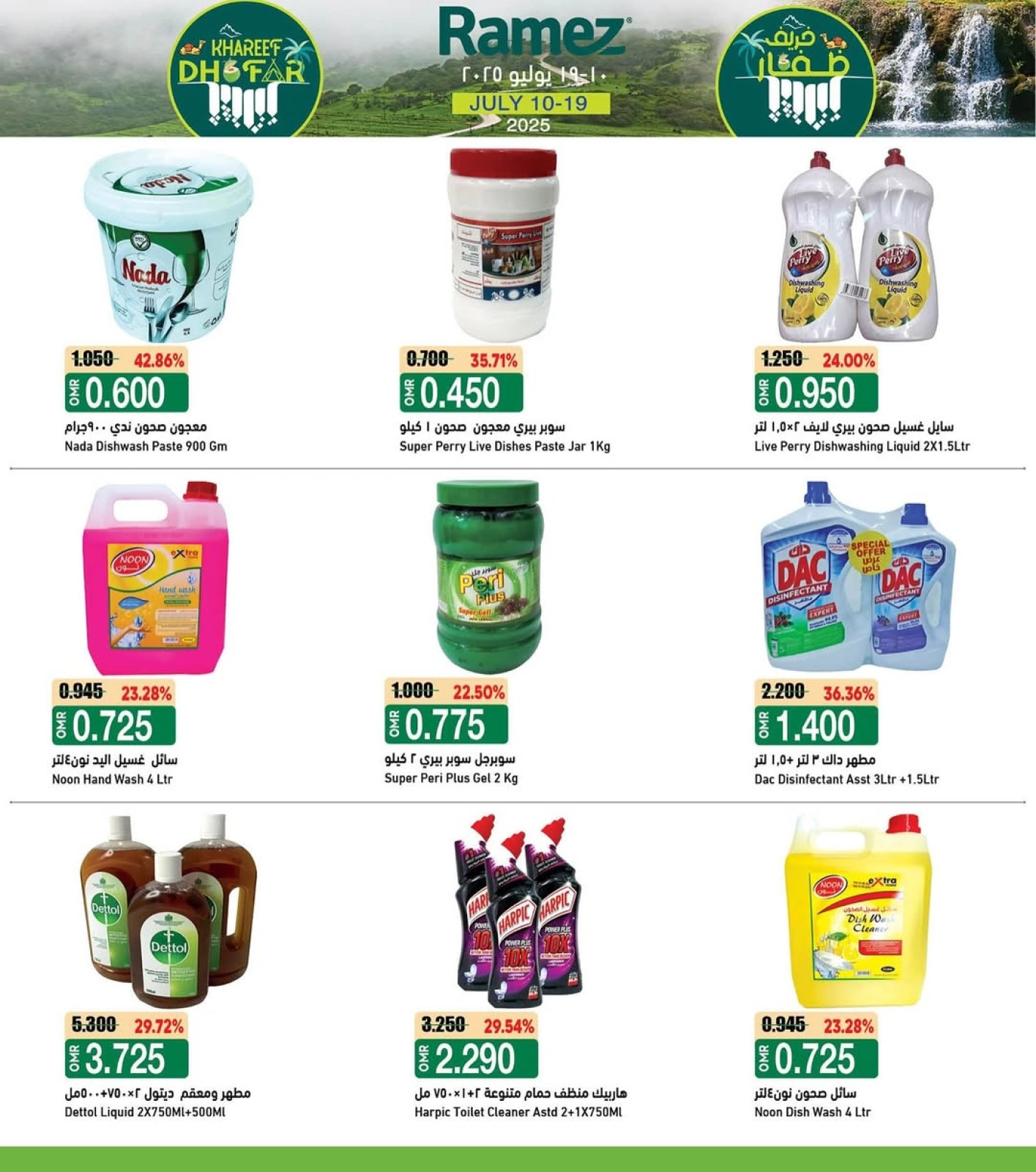 Page 24 |Khareef Dhofar Offer at Ramez Markets Oman