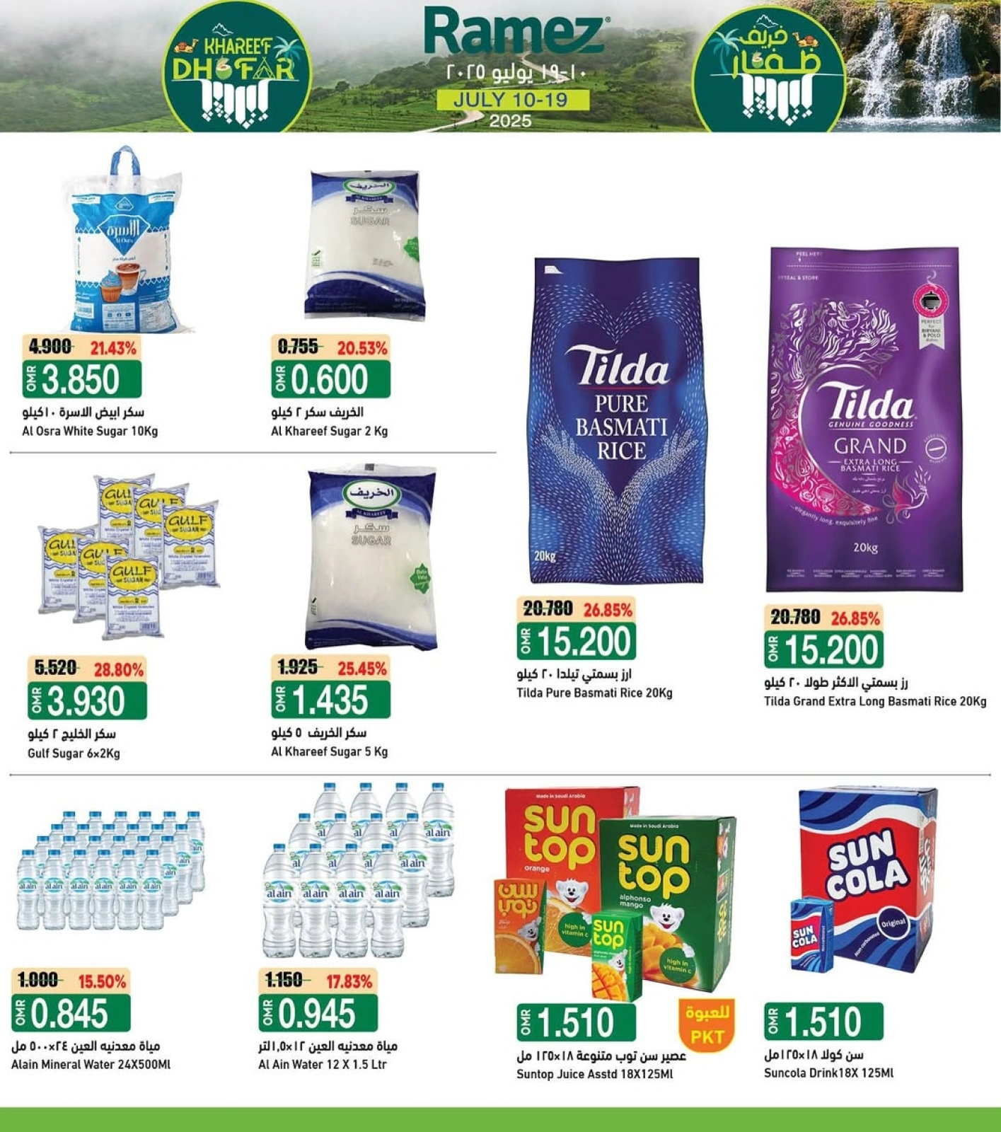 Page 7 |Khareef Dhofar Offer at Ramez Markets Oman