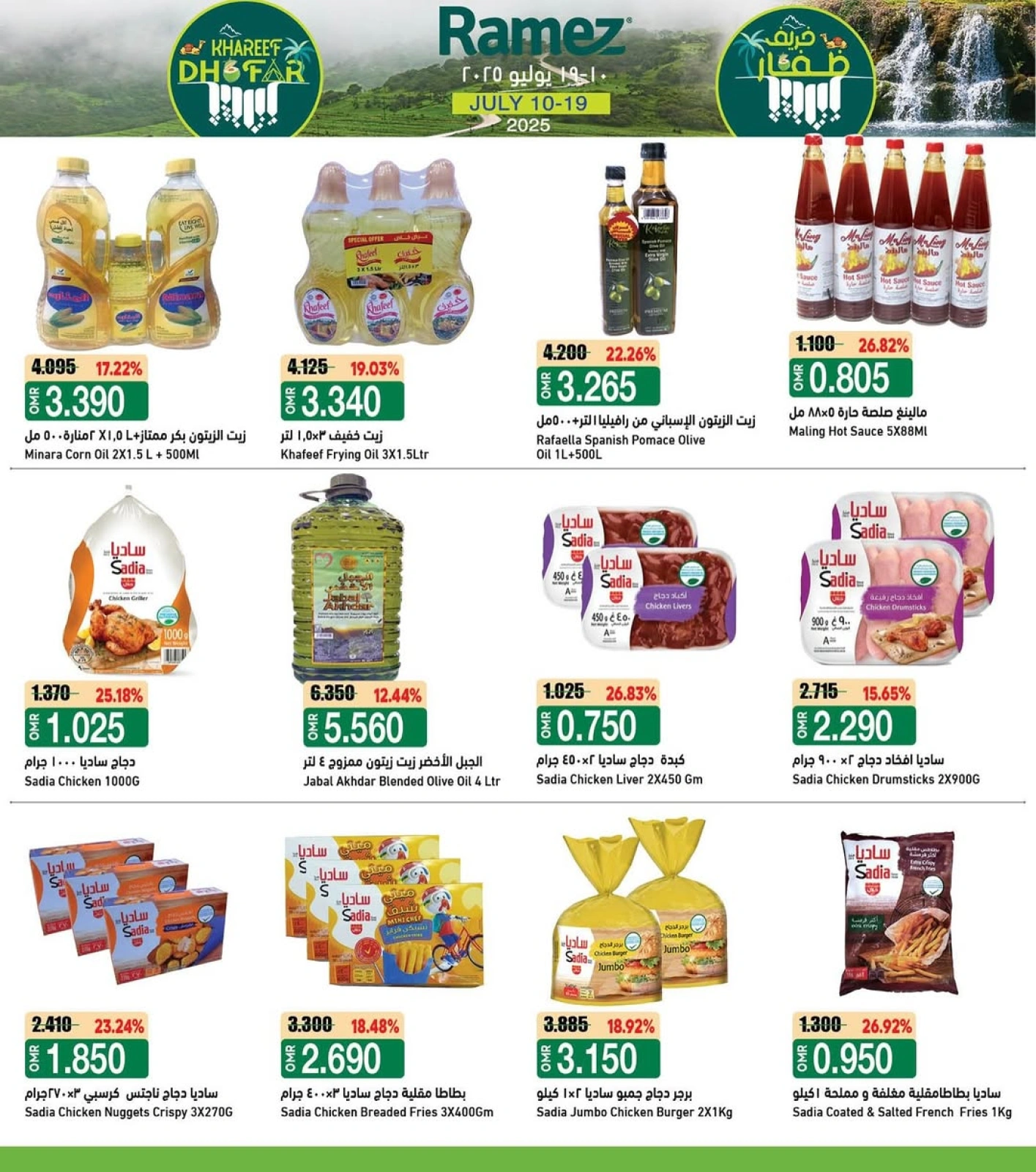 Page 3 |Khareef Dhofar Offer at Ramez Markets Oman