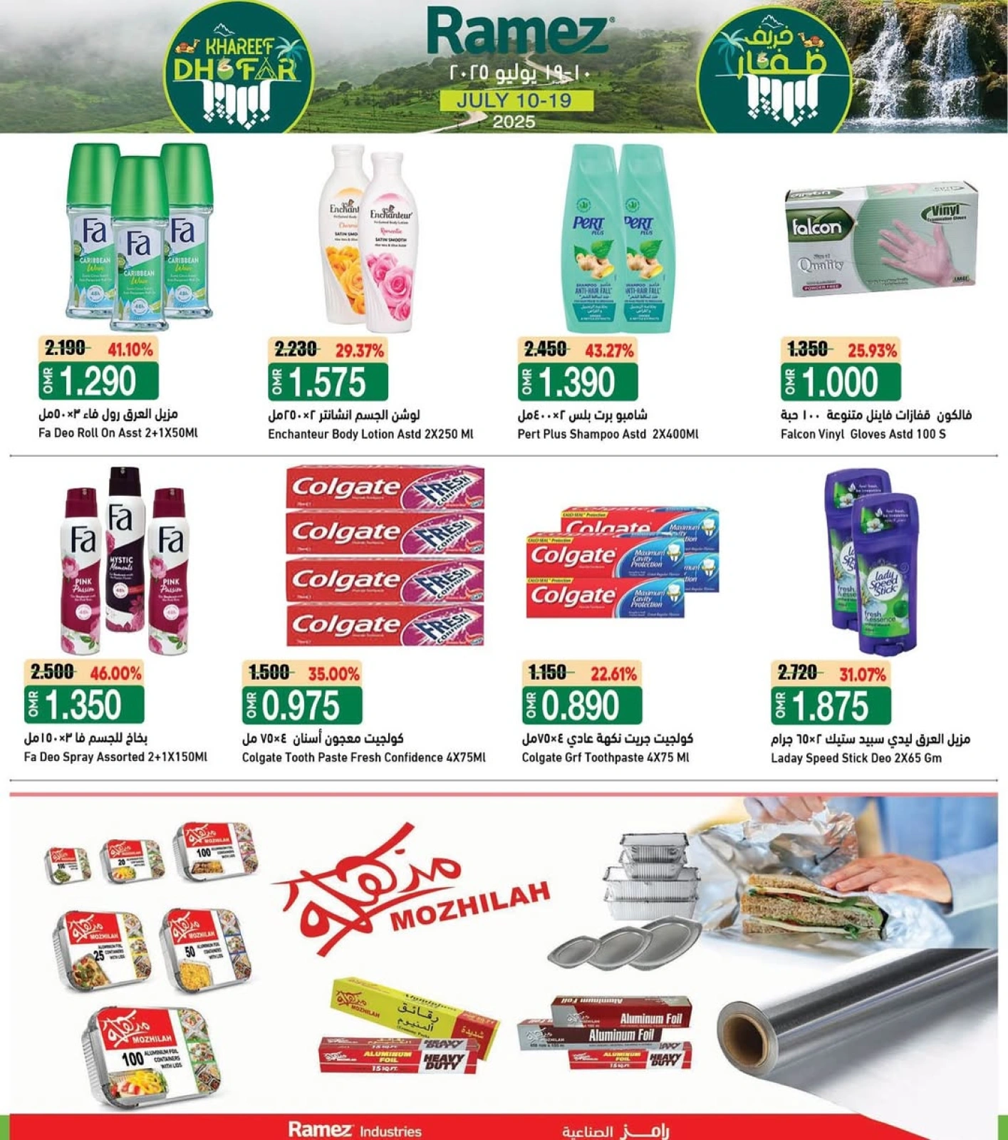 Page 23 |Khareef Dhofar Offer at Ramez Markets Oman