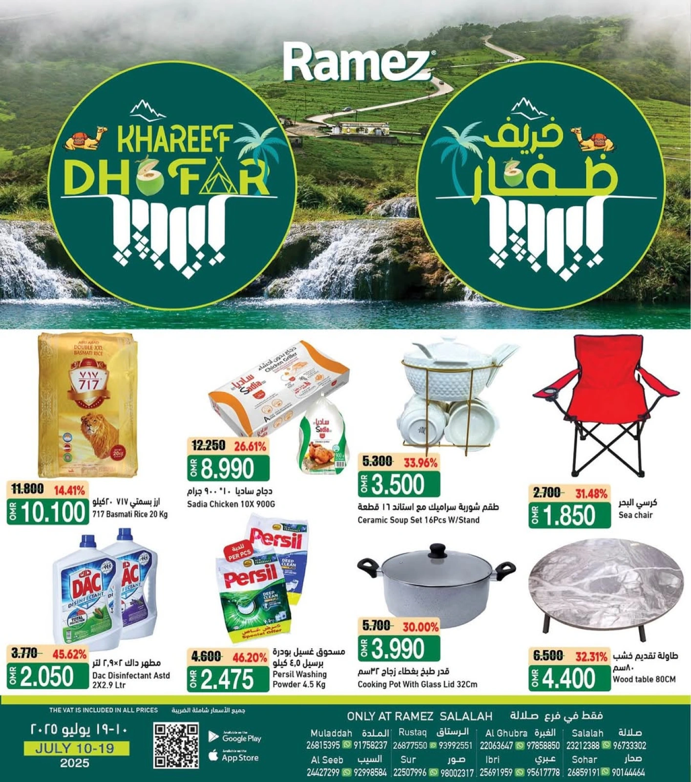 Page 1 |Khareef Dhofar Offer at Ramez Markets Oman