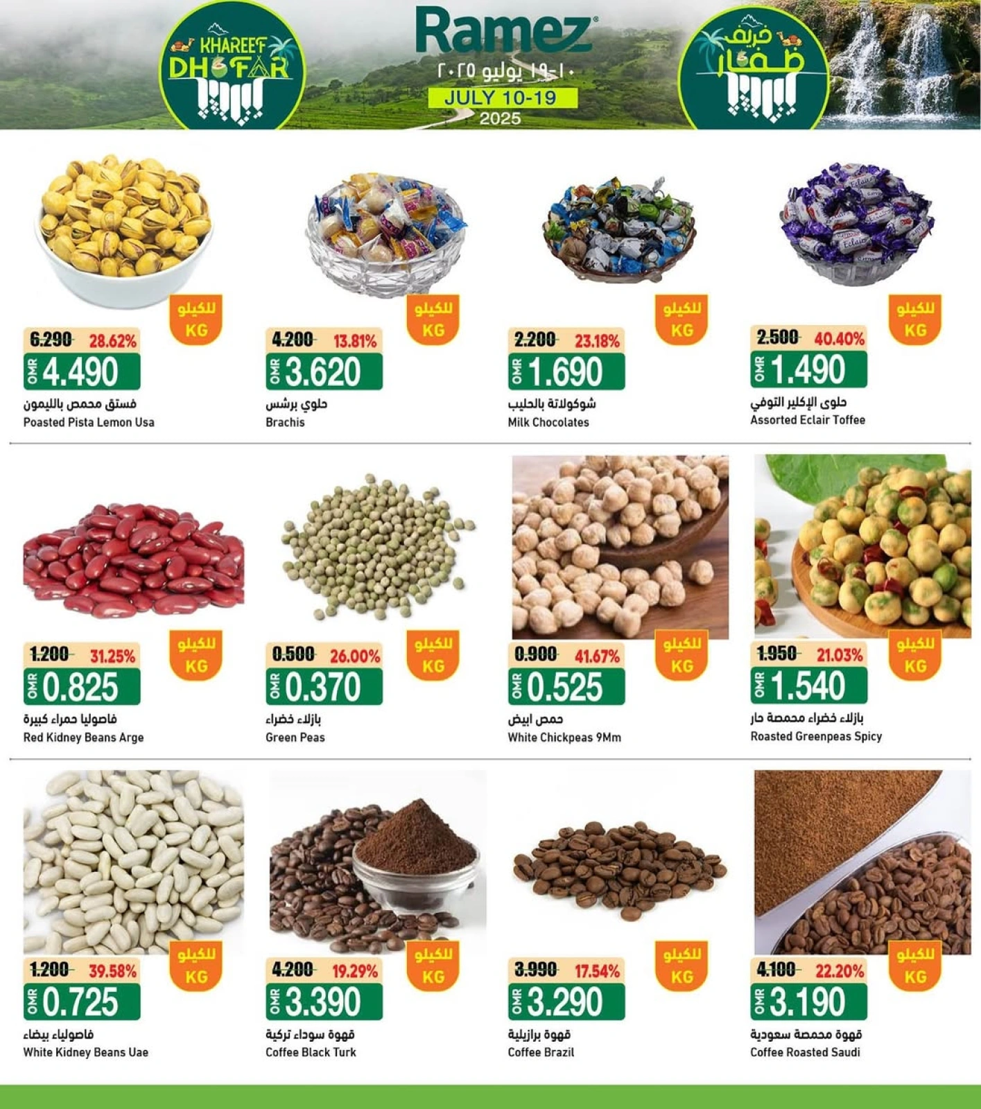 Page 5 |Khareef Dhofar Offer at Ramez Markets Oman