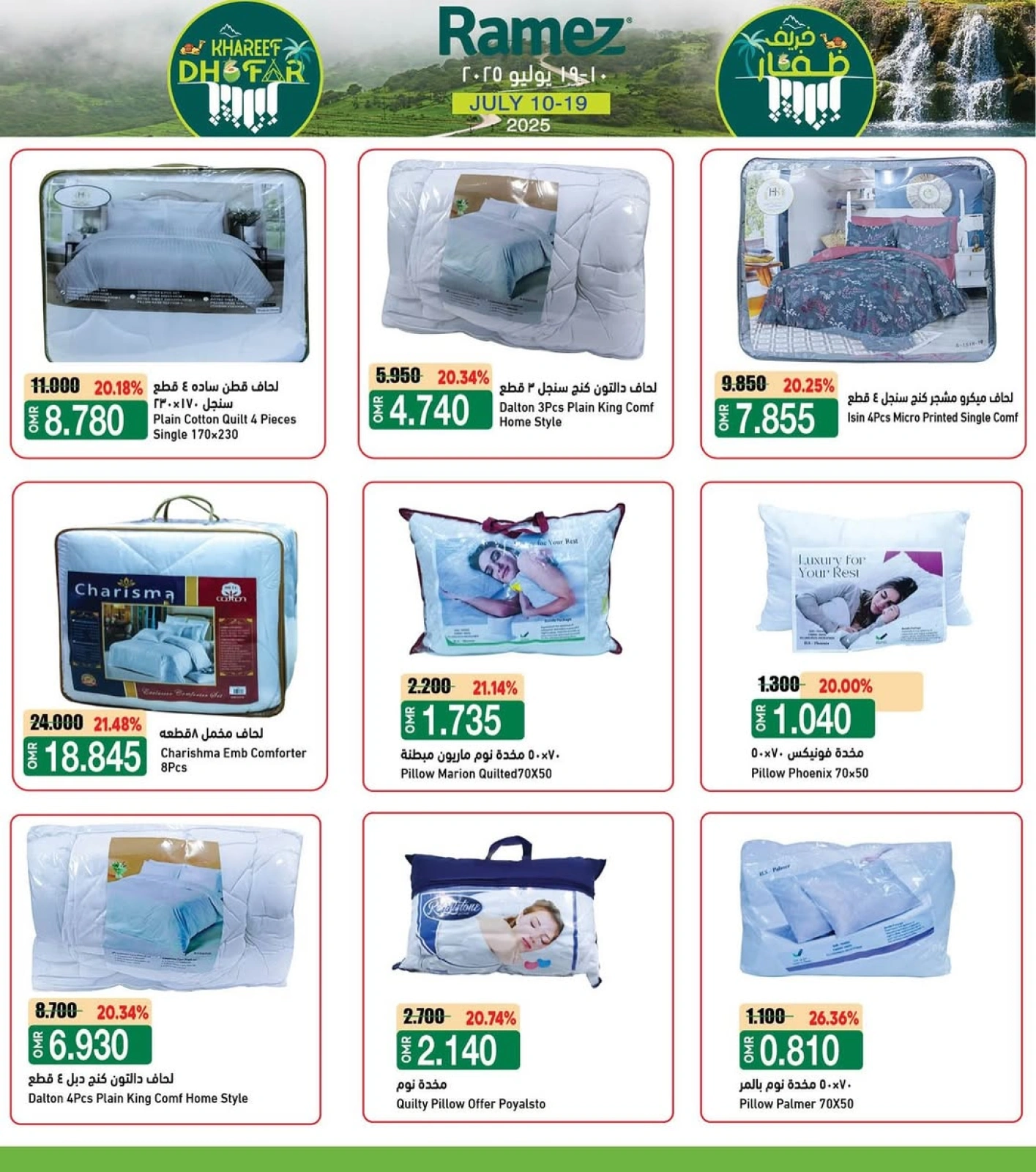 Page 15 |Khareef Dhofar Offer at Ramez Markets Oman