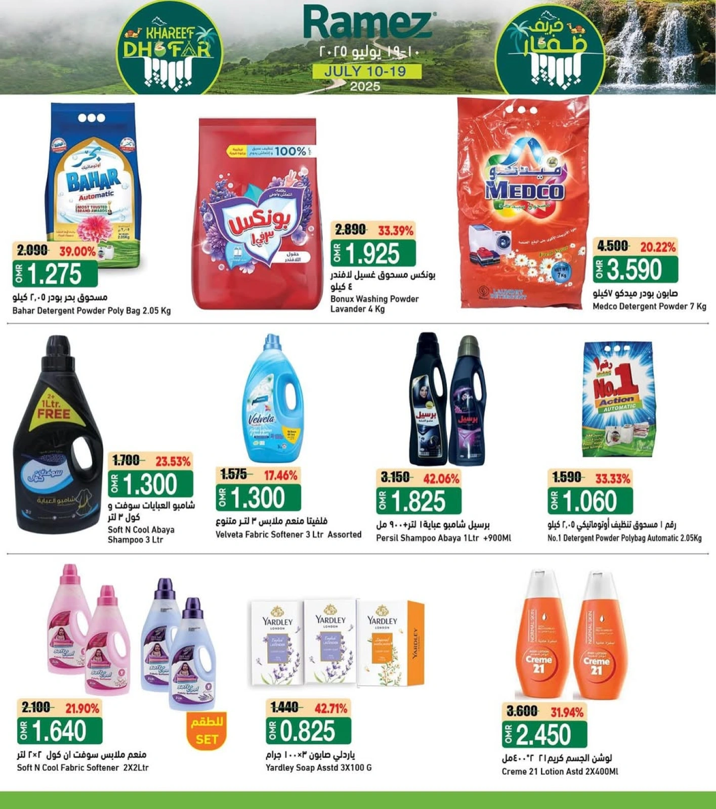 Page 22 |Khareef Dhofar Offer at Ramez Markets Oman