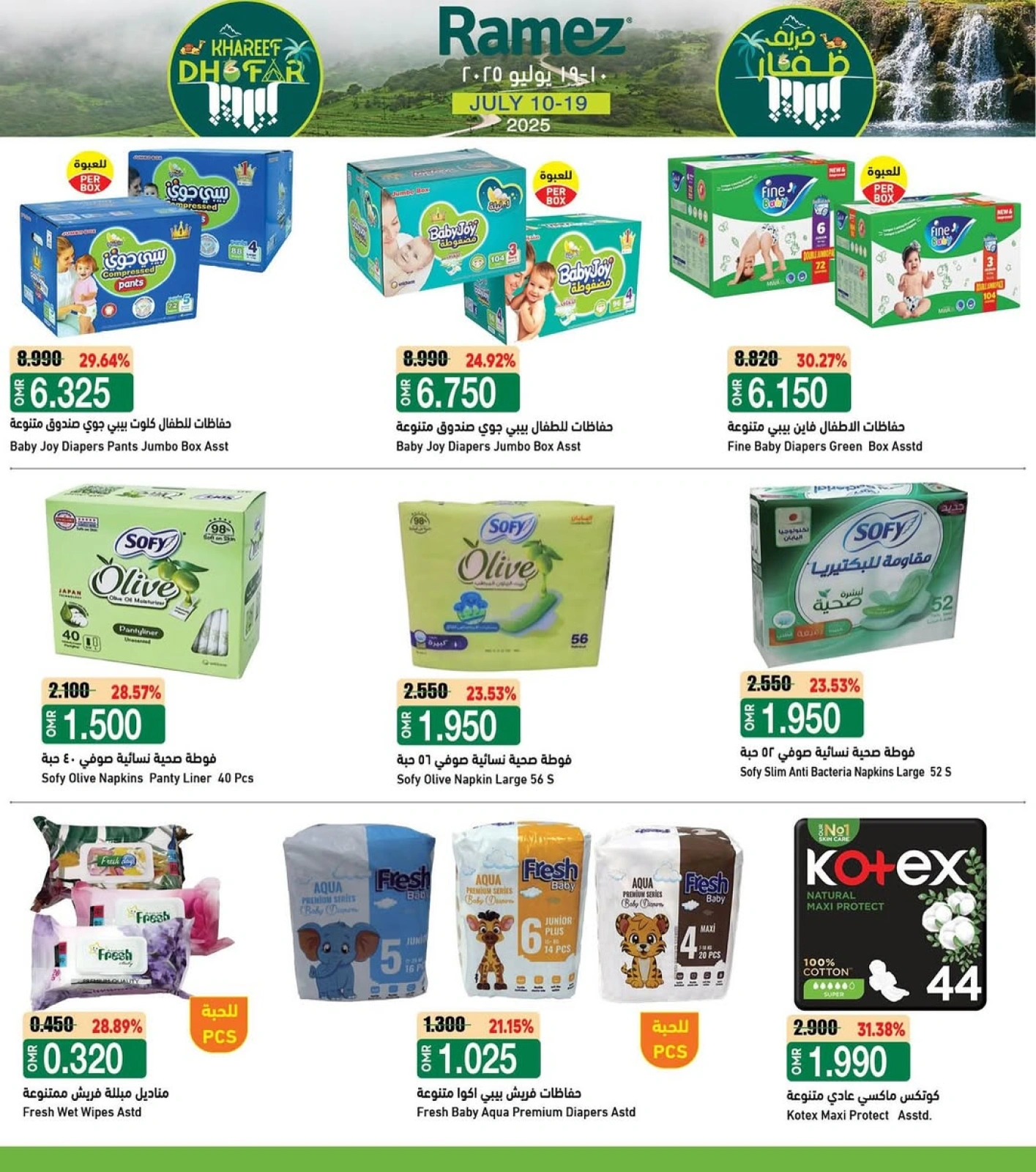 Page 26 |Khareef Dhofar Offer at Ramez Markets Oman