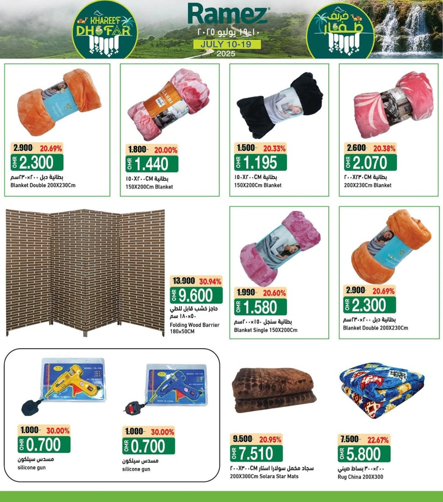 Page 18 |Khareef Dhofar Offer at Ramez Markets Oman