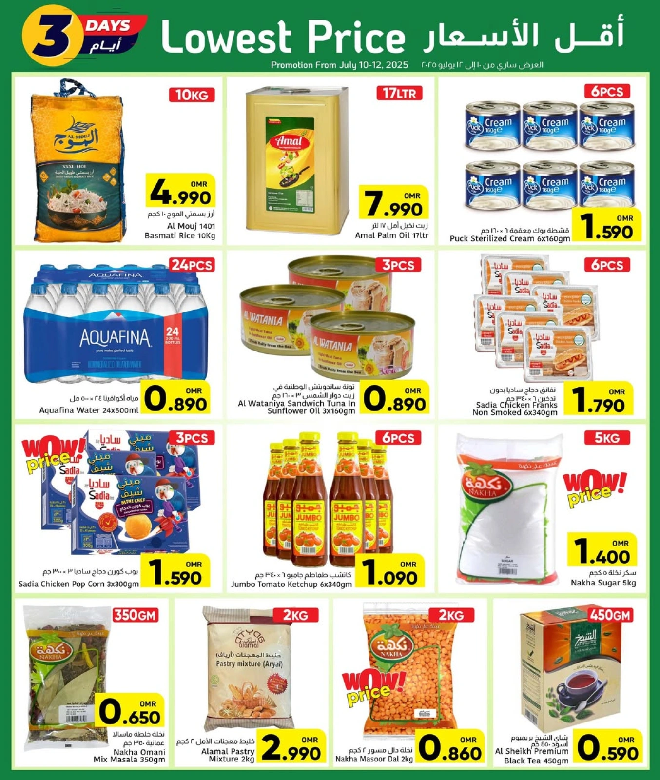 Page 2 |Offres au prix le plus bas EN Centre Al Amri Oman