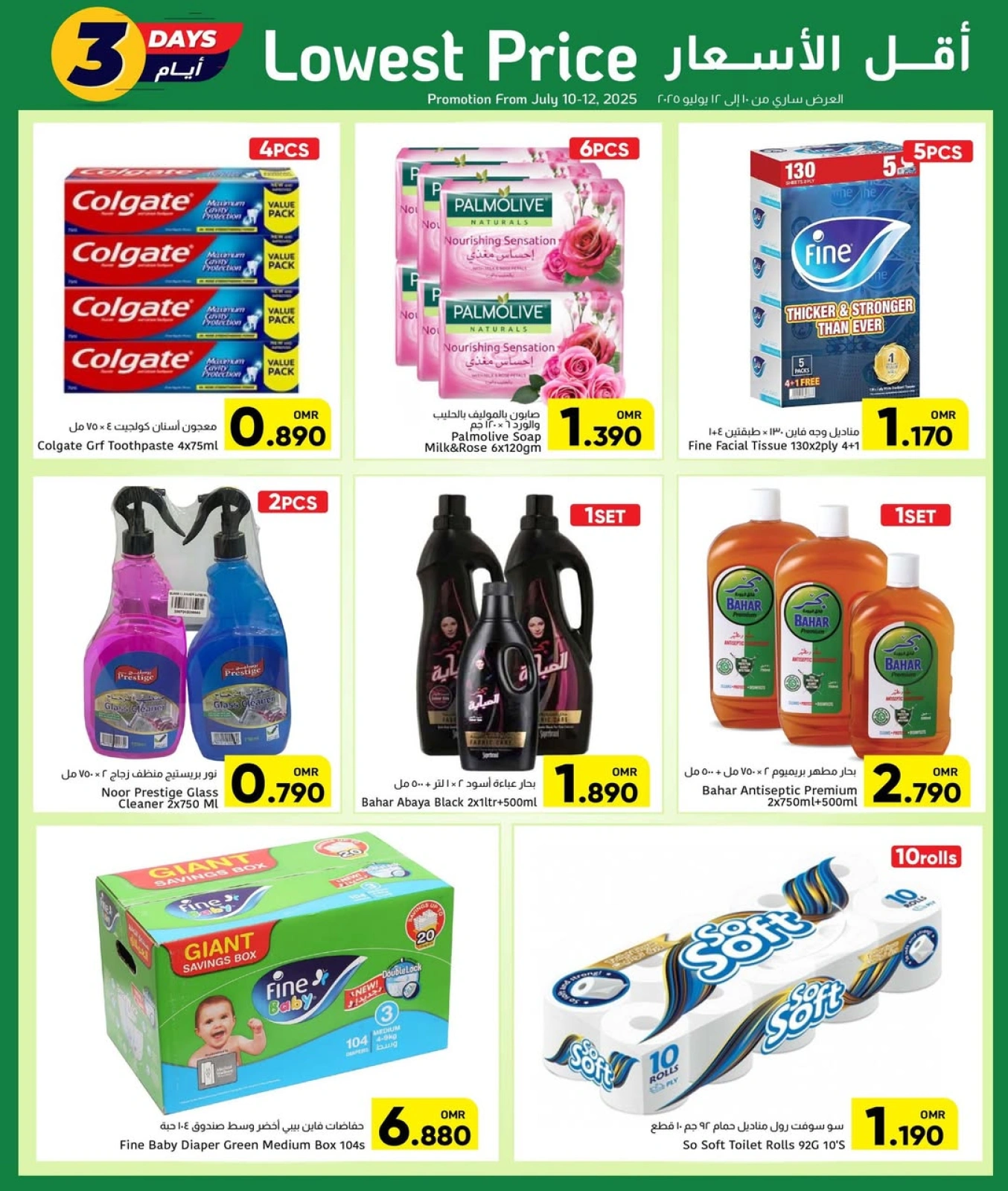 Page 3 |Offres au prix le plus bas EN Centre Al Amri Oman