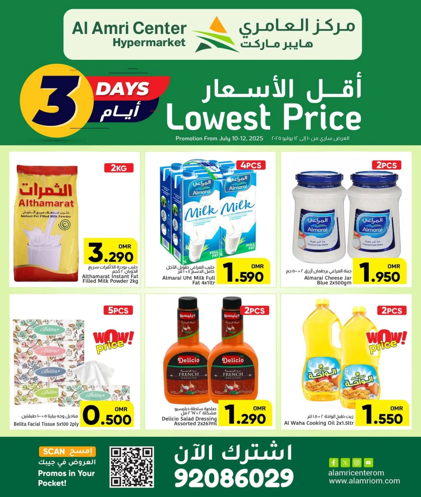 Page 1 |Offres au prix le plus bas EN Centre Al Amri Oman