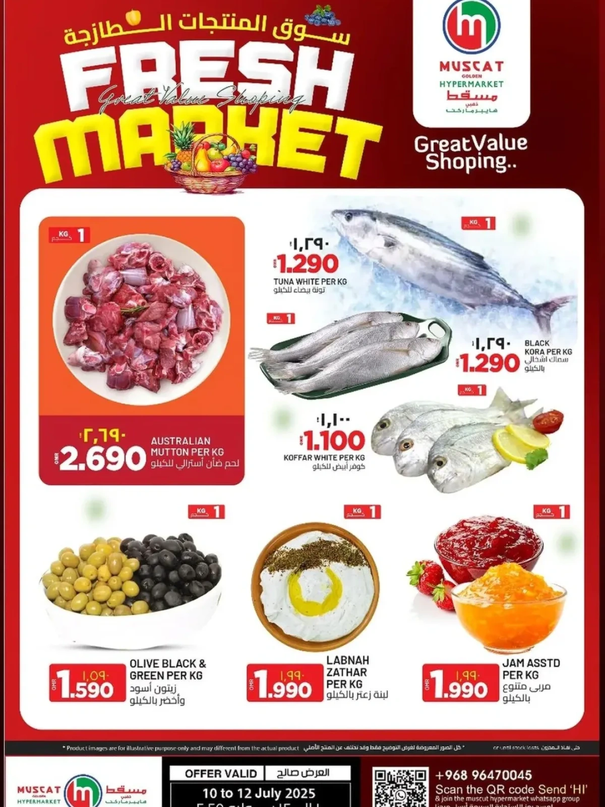 Page 2 |Marché de produits frais EN Hypermarché de Mascate Oman