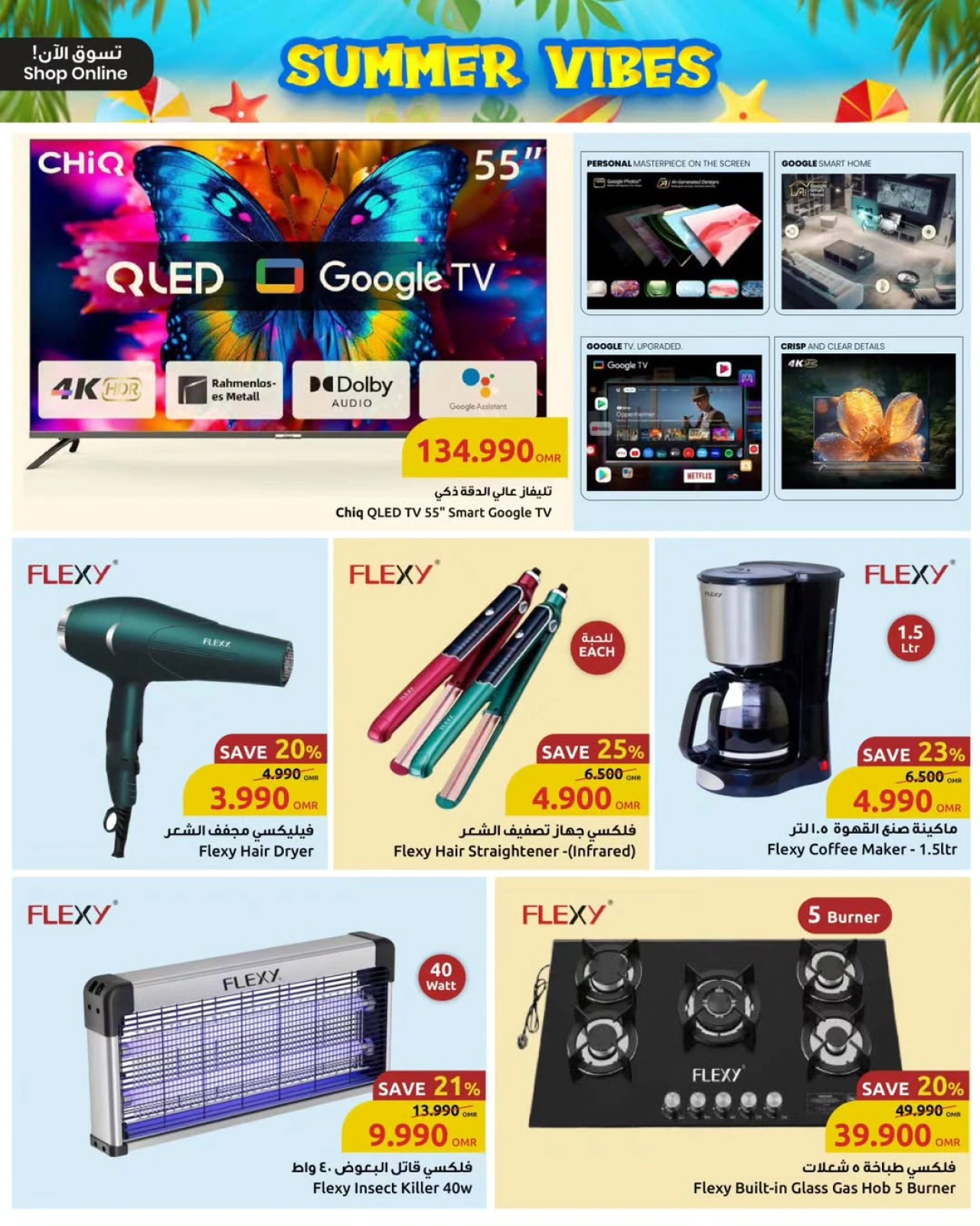 Página 5 |Hola oferta de verano en Centro Sultán Oman