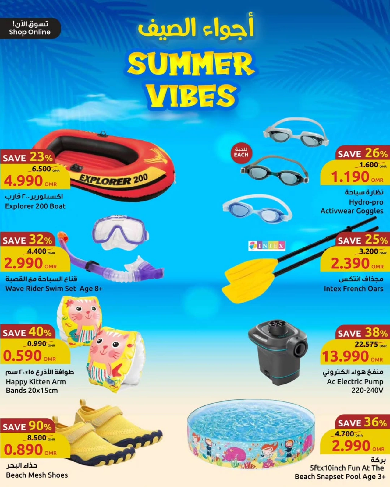 Página 4 |Hola oferta de verano en Centro Sultán Oman