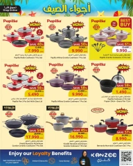Page 6 |Bonjour les soldes d'été EN Centre Sultan Oman