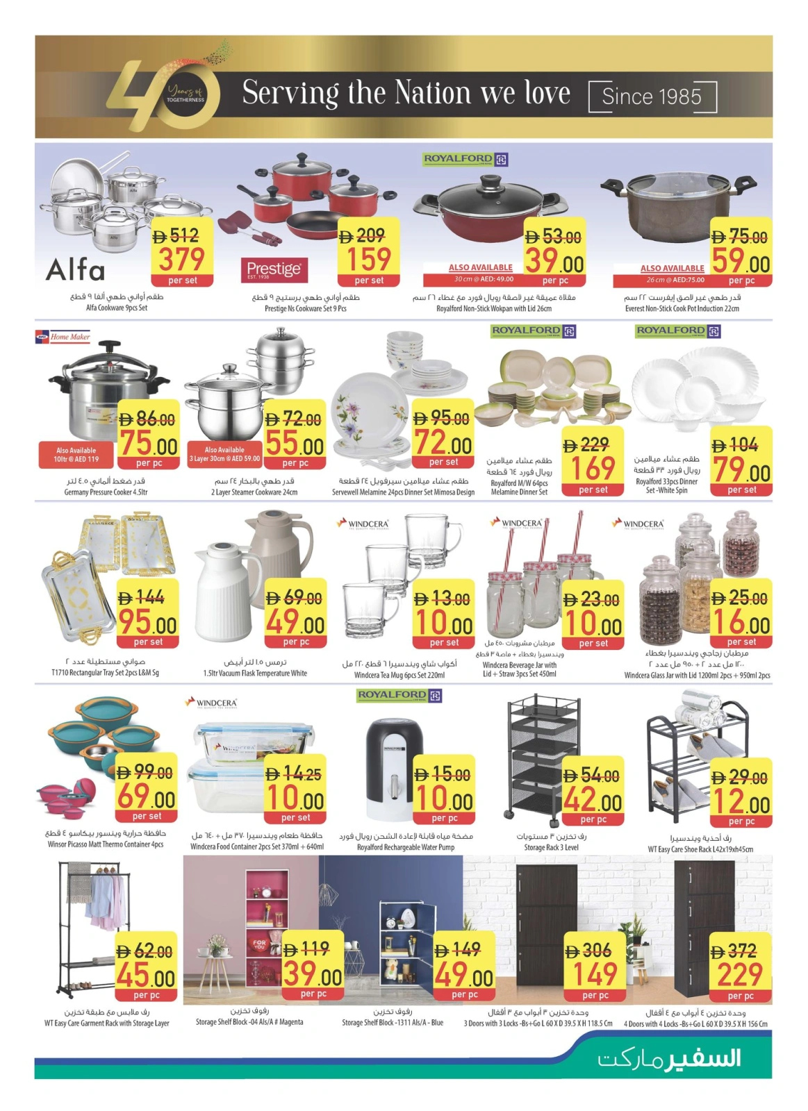 Page 13 |Weekly offers at Safeer UAE