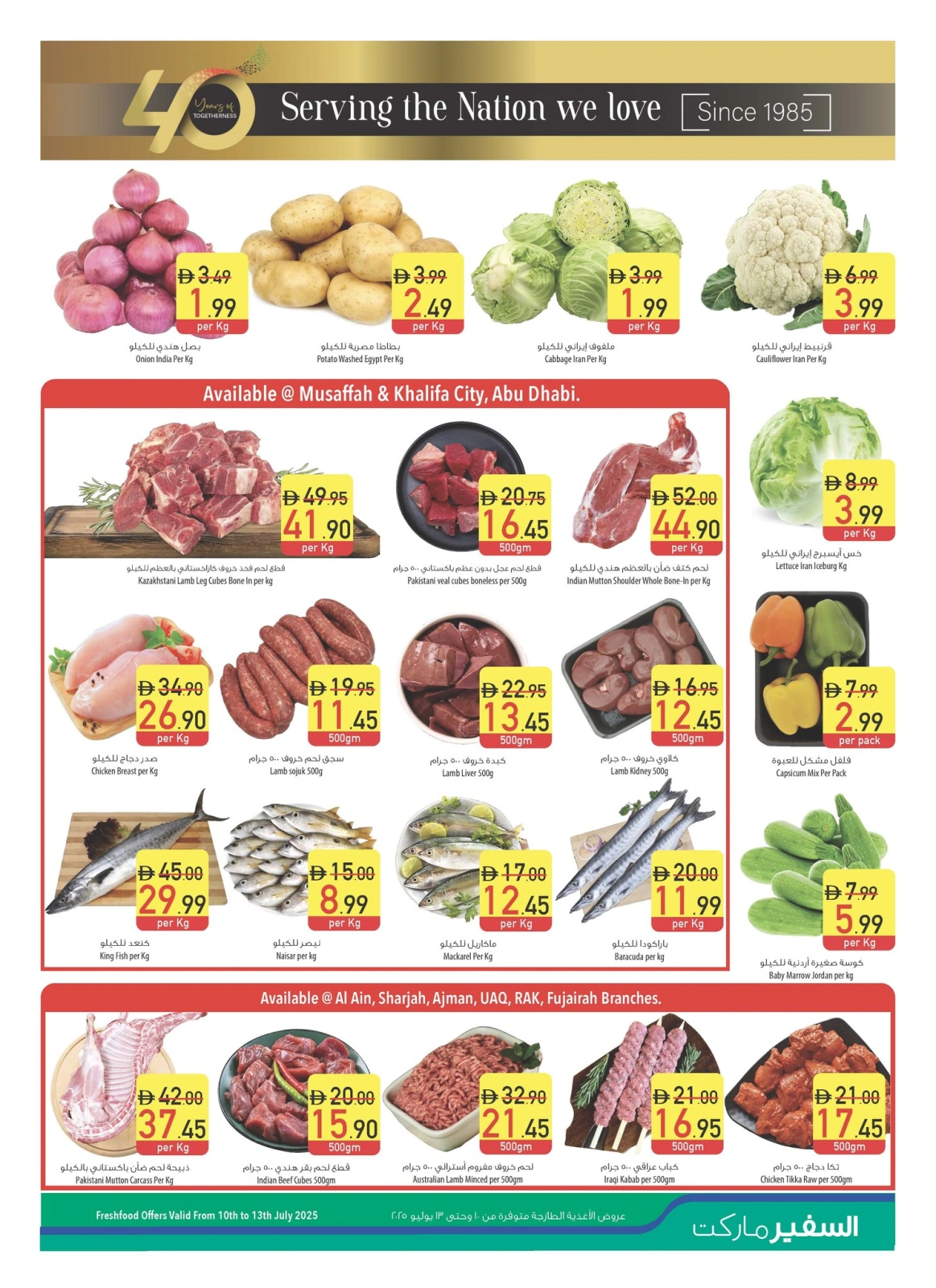 Page 3 |Weekly offers at Safeer UAE