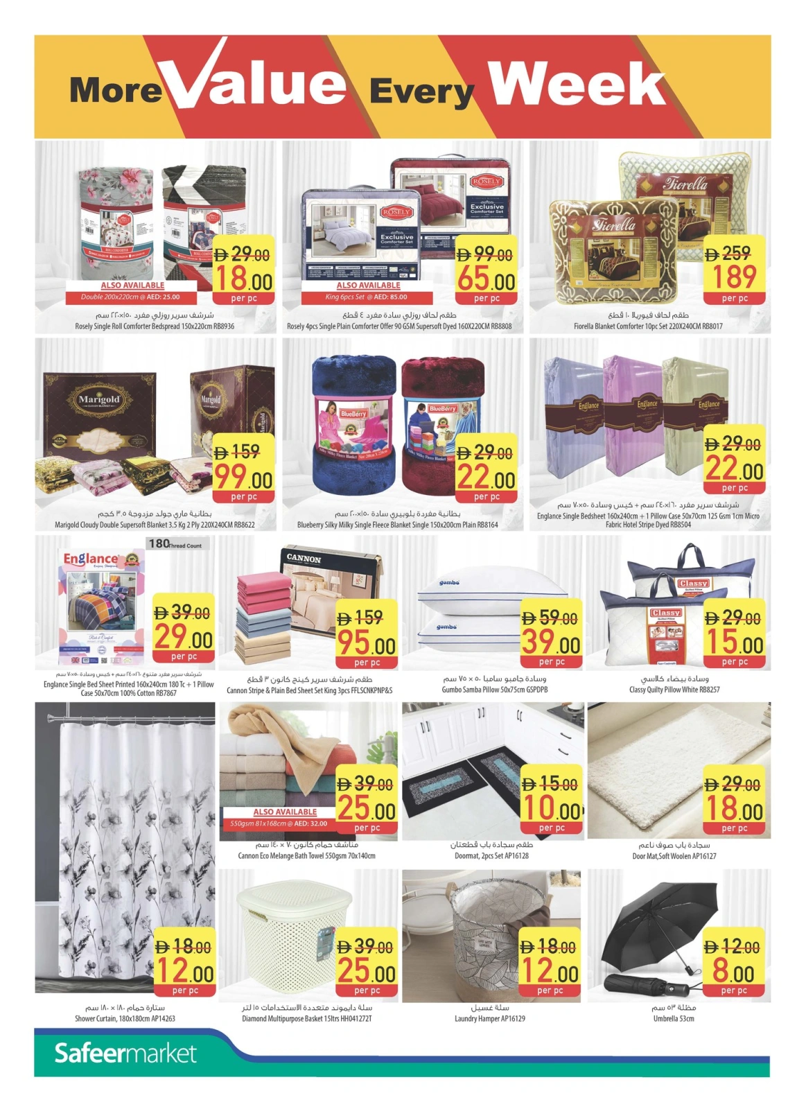 Page 12 |Weekly offers at Safeer UAE