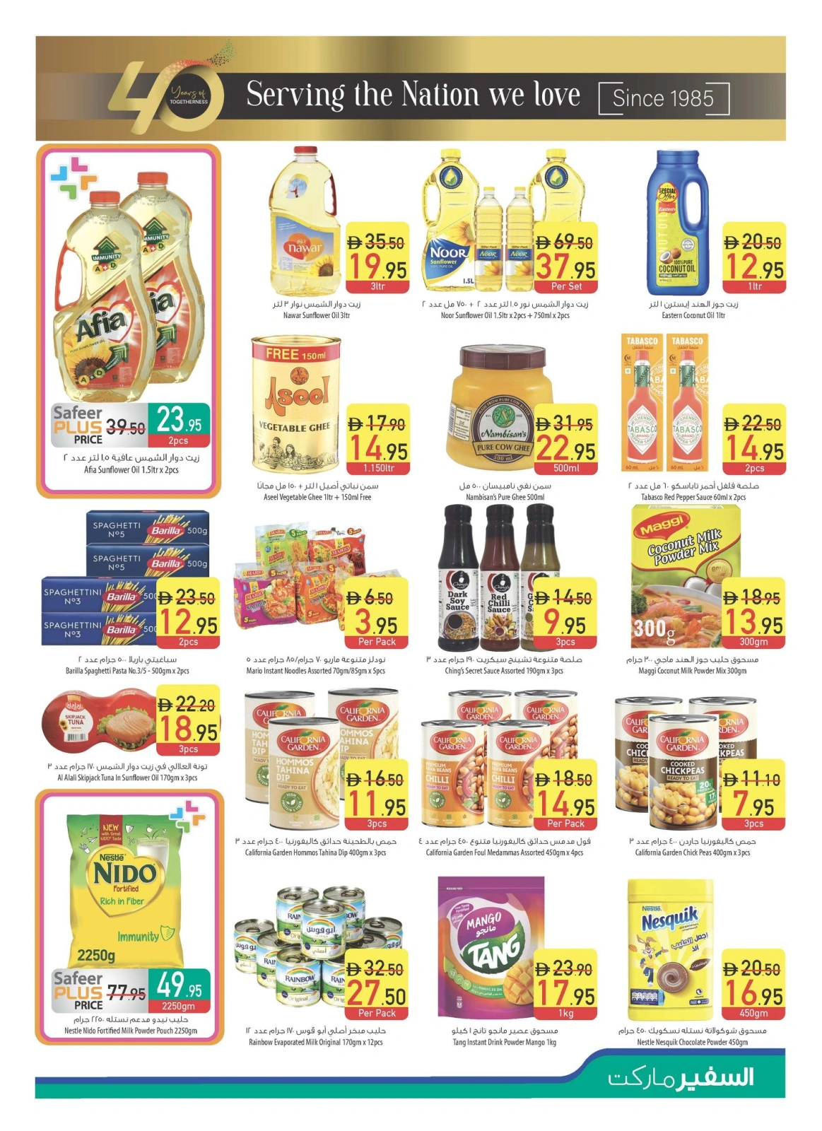 Page 7 |Weekly offers at Safeer UAE