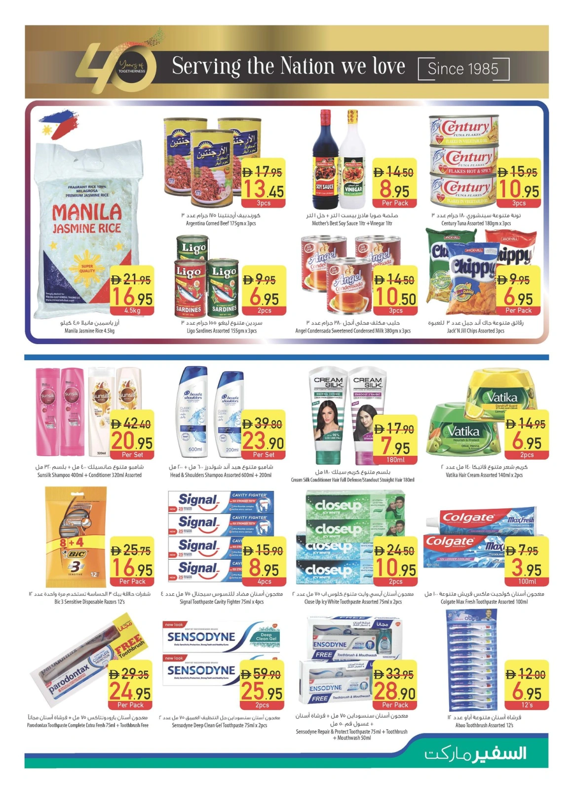 Page 9 |Weekly offers at Safeer UAE