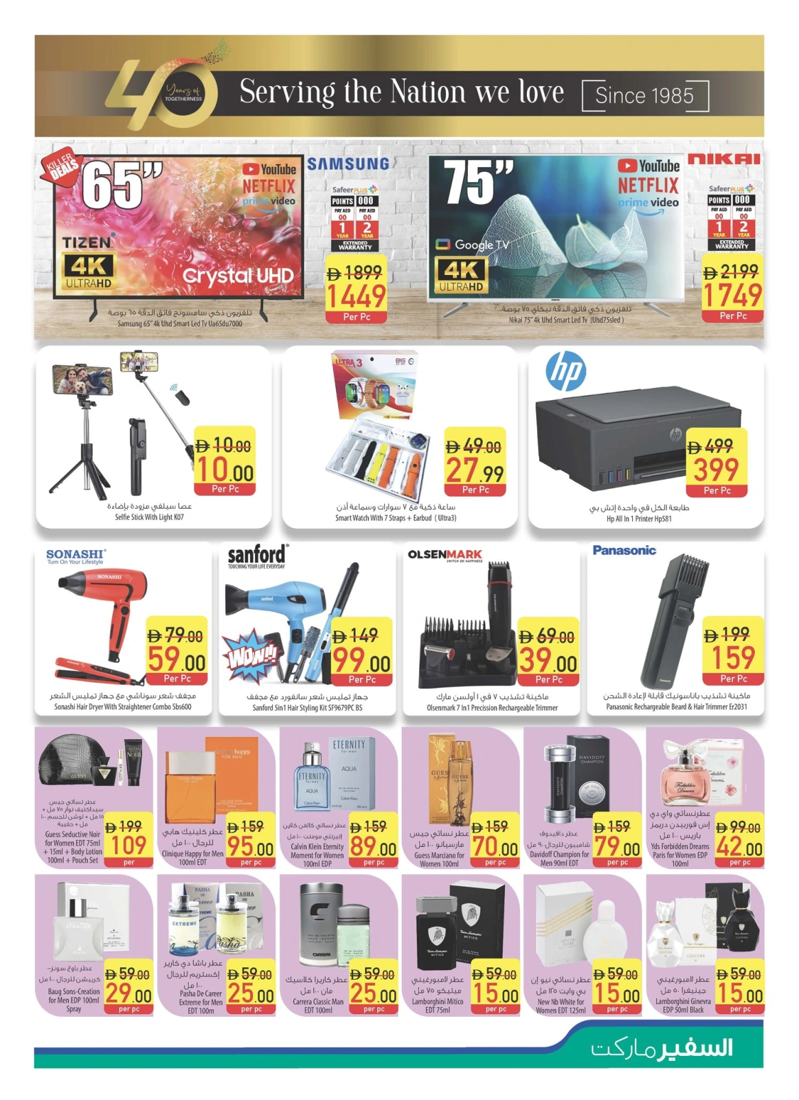 Page 15 |Weekly offers at Safeer UAE