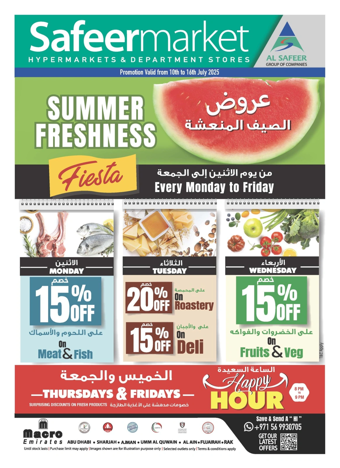 Page 1 |Weekly offers at Safeer UAE