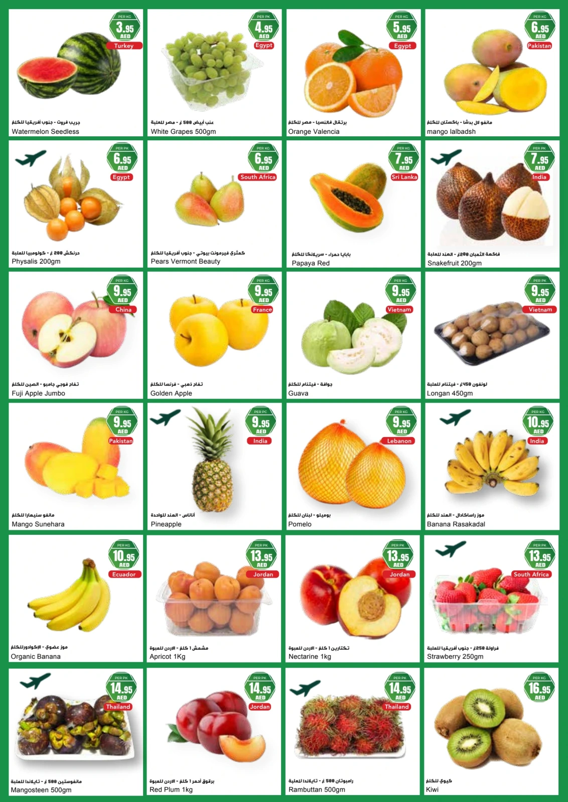 Page 2 |Fresh offers at Al Maya supermarket UAE
