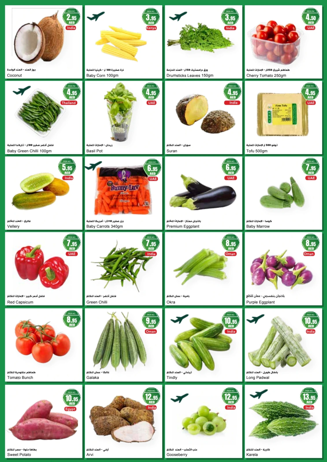 Page 3 |Fresh offers at Al Maya supermarket UAE