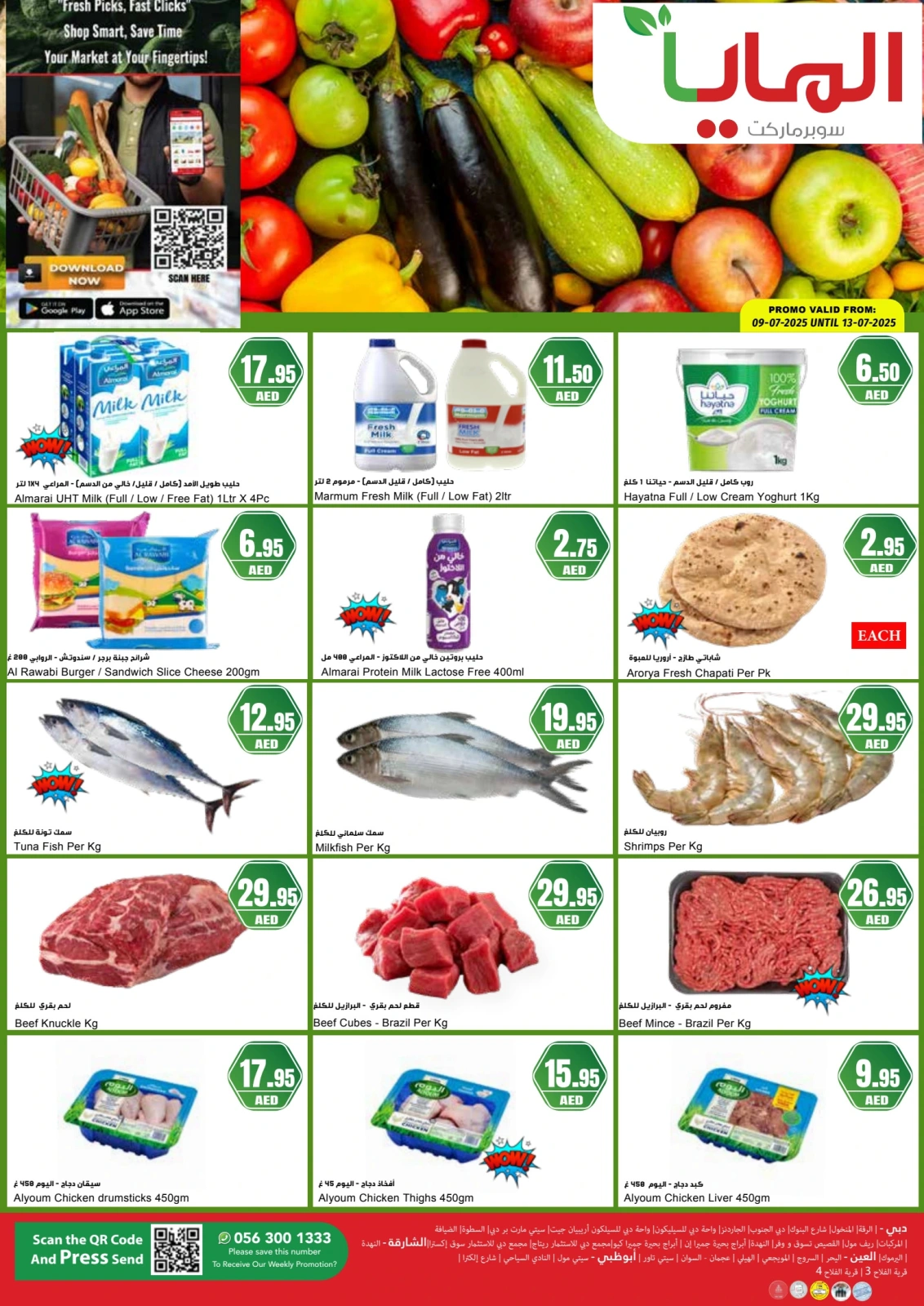 Page 1 |Fresh offers at Al Maya supermarket UAE