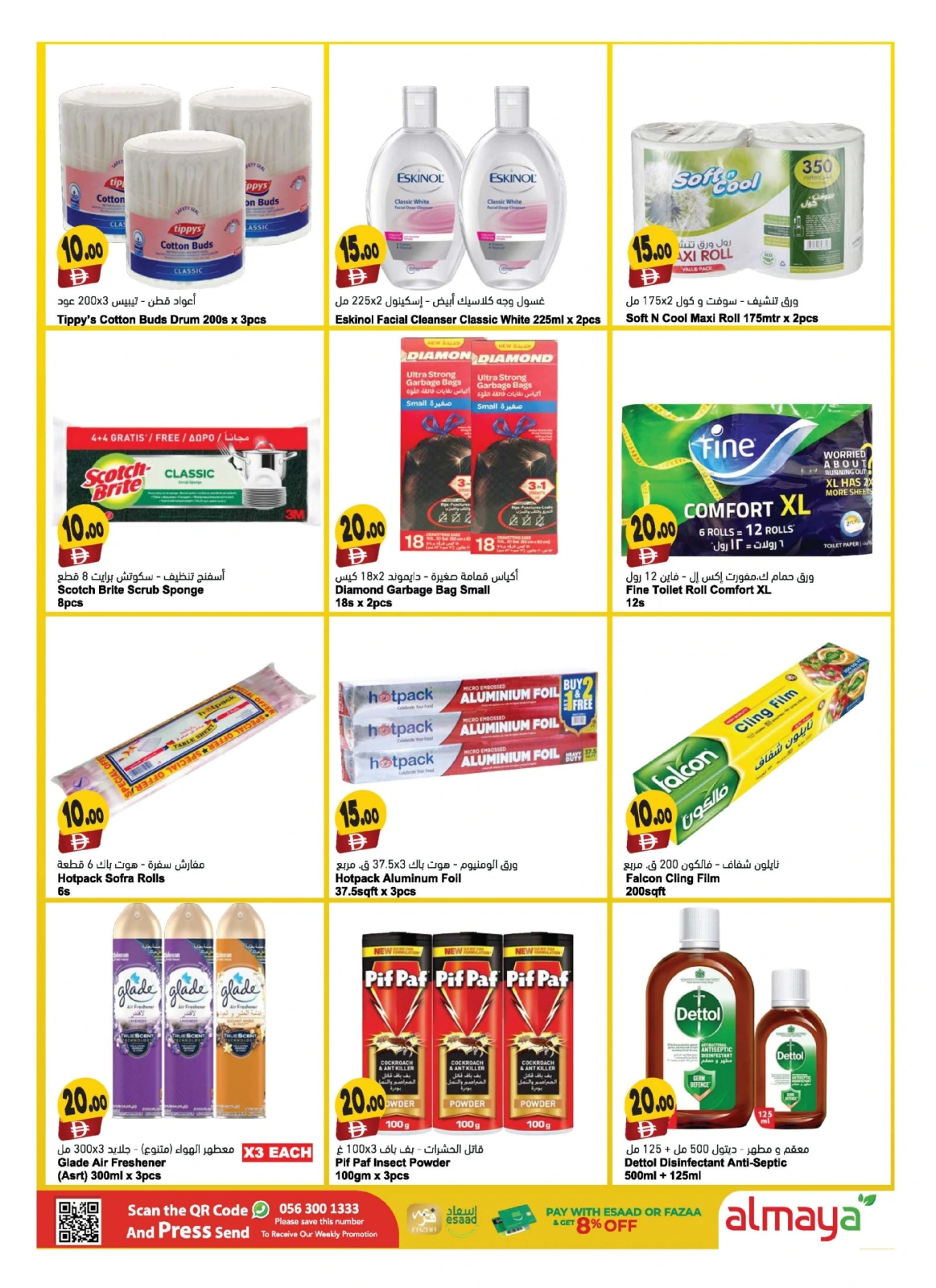 Page 13 |Happy Figures Deals at Al Maya supermarket UAE
