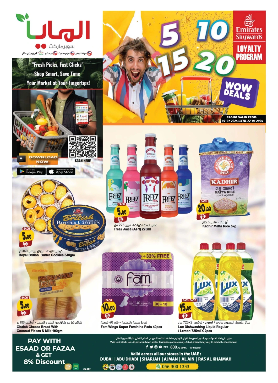Page 16 |Happy Figures Deals at Al Maya supermarket UAE