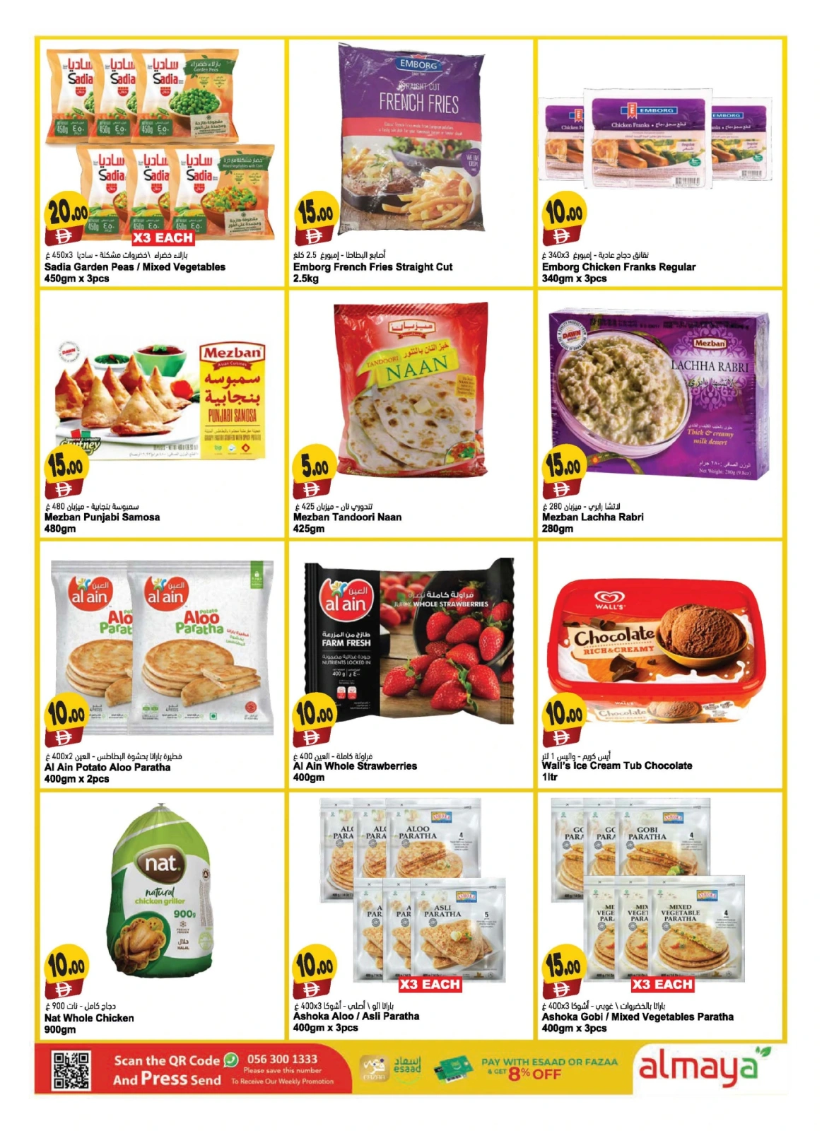 Page 3 |Happy Figures Deals at Al Maya supermarket UAE
