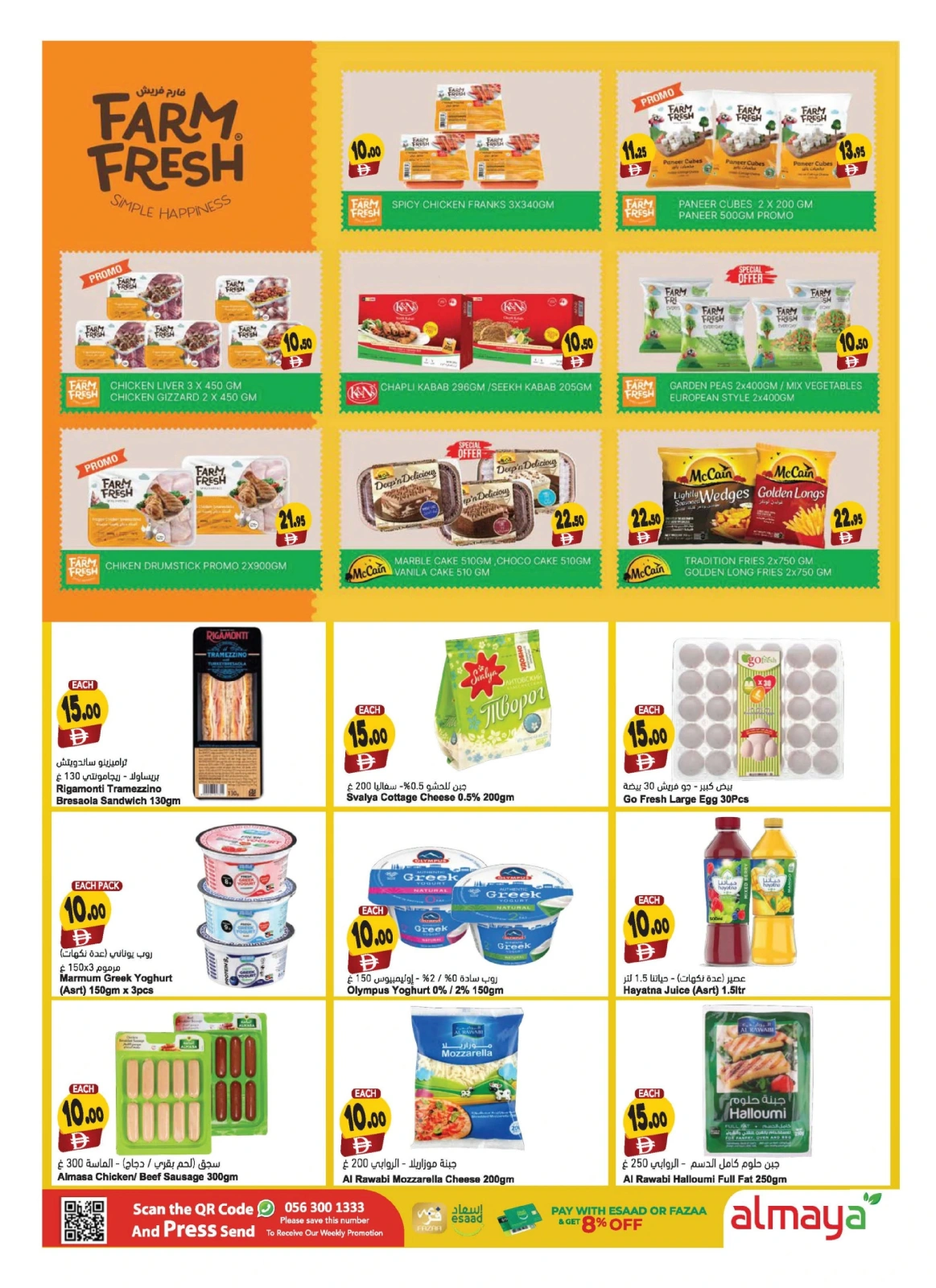 Page 4 |Happy Figures Deals at Al Maya supermarket UAE