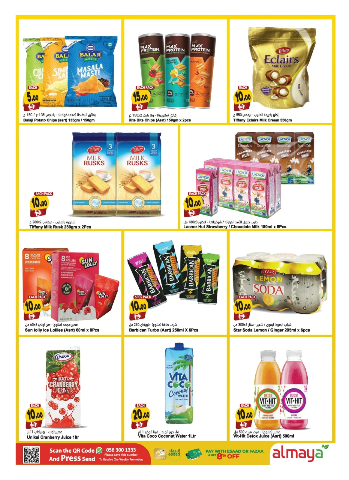 Page 5 |Happy Figures Deals at Al Maya supermarket UAE