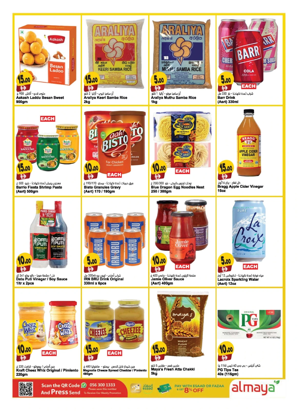 Page 8 |Happy Figures Deals at Al Maya supermarket UAE
