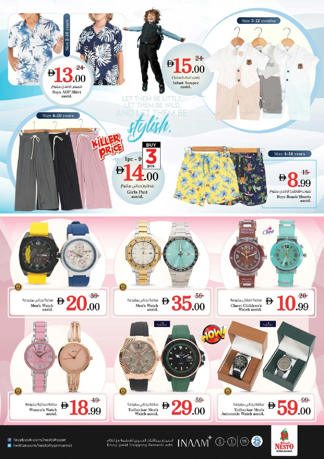 Page 29 |SMASHING PRICE at NADD AL HAMAR at Nesto UAE