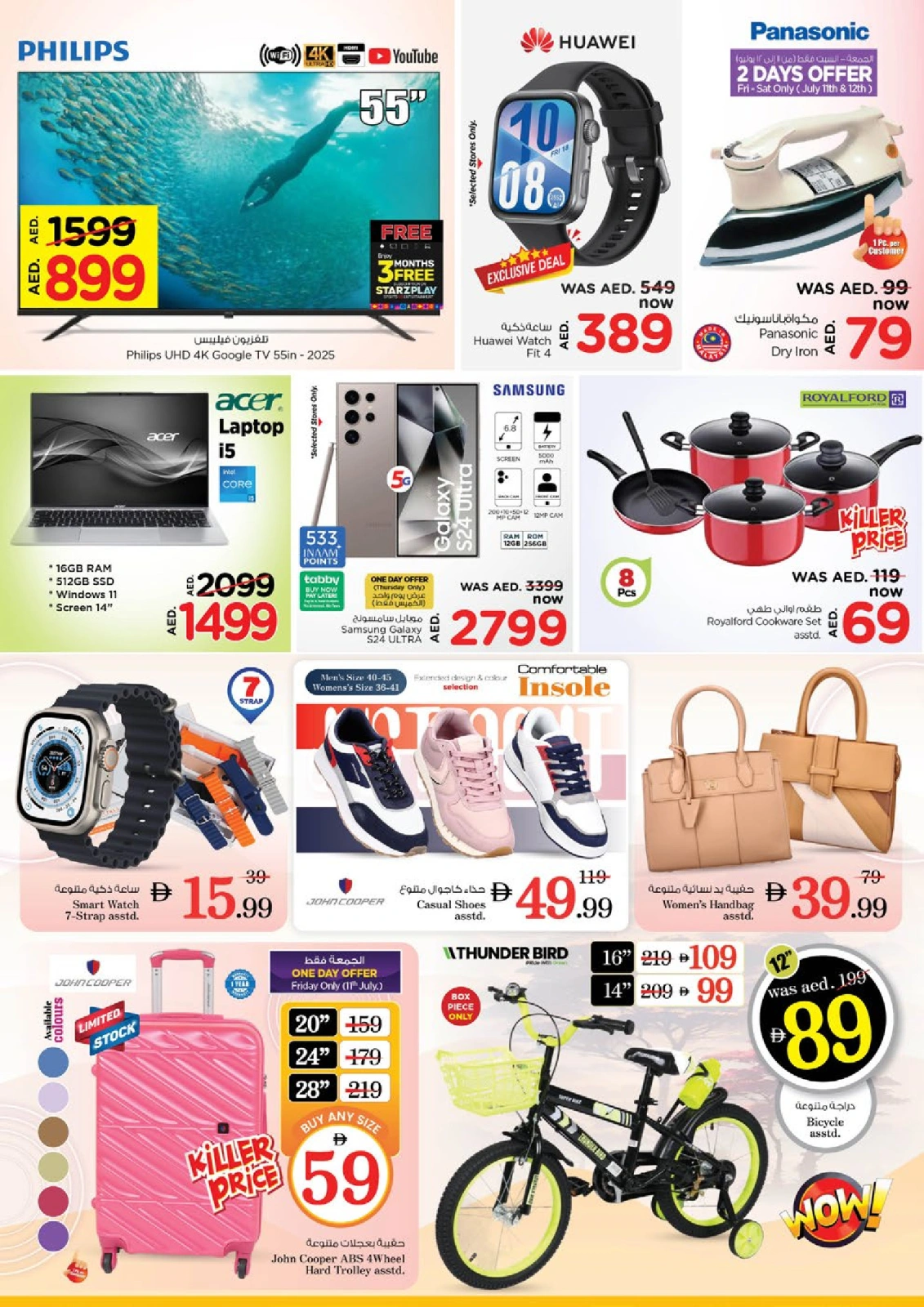 Page 32 |SMASHING PRICE at Al Nahda 2 at Nesto UAE