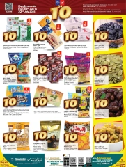 صفحة 2 ضمن عروض 10 ريال في ريتيل مارت قطر
