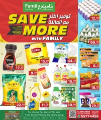 صفحة 1 ضمن توفير أكثر مع العائلة في مركز التموين العائلى قطر