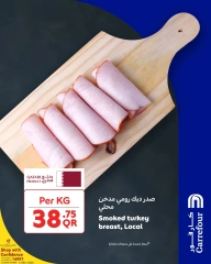 صفحة 4 ضمن صفقات طازجة في كارفور قطر